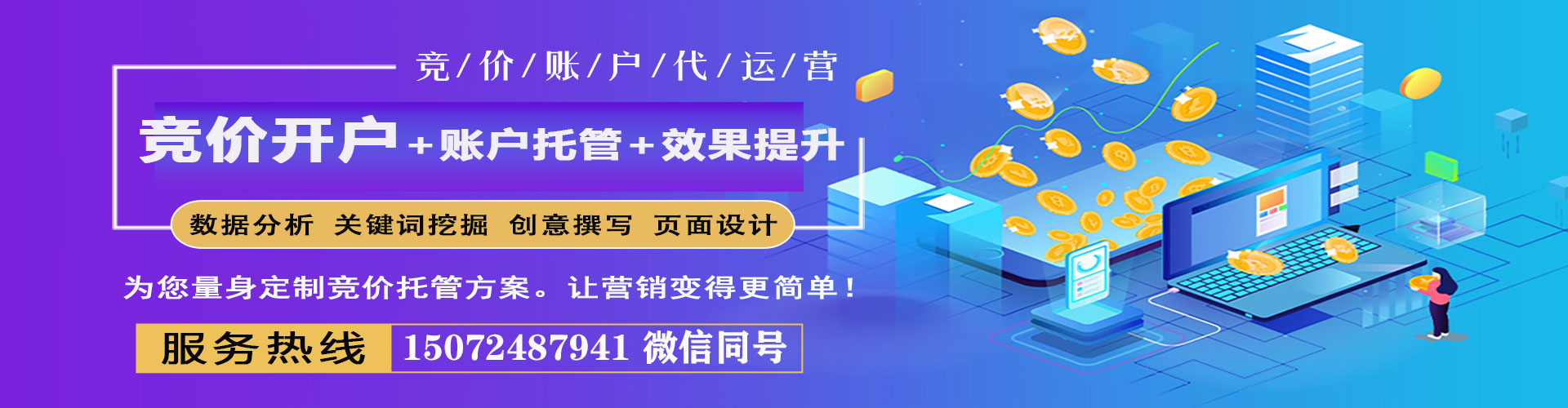 安次sem推广